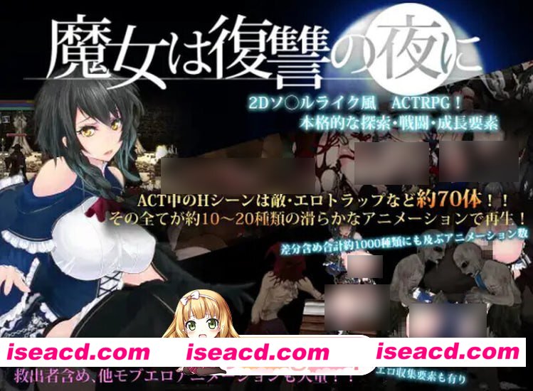 [ACT/2D/日式]魔女复仇之夜 Night of Revenge “HELLGATE: Descent Into Darkness” 大型MOD v1.2.5 官中版[PC/975M] [BD]