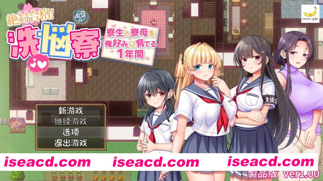 图片[1]-【安卓/RPG/全回想】调教导员和女宿管的一年【NTL/1.03G/汉化】-嘤嘤怪之家