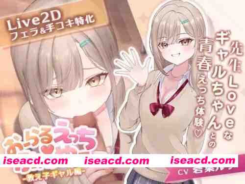 图片[1]-[新作PCSLG动态] 口爱色色玩家 学生辣妹篇 おーらるえっちぷれいやー v1.0  [1+1G][百度盘]-嘤嘤怪之家
