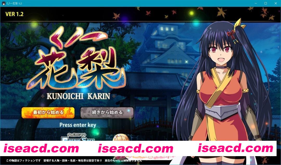 [日系RPG精品/精翻/援交/PC+安卓]女忍花梨 くノ一花梨 v1.2 精翻简中完结篇+全CG存档[3.70G]