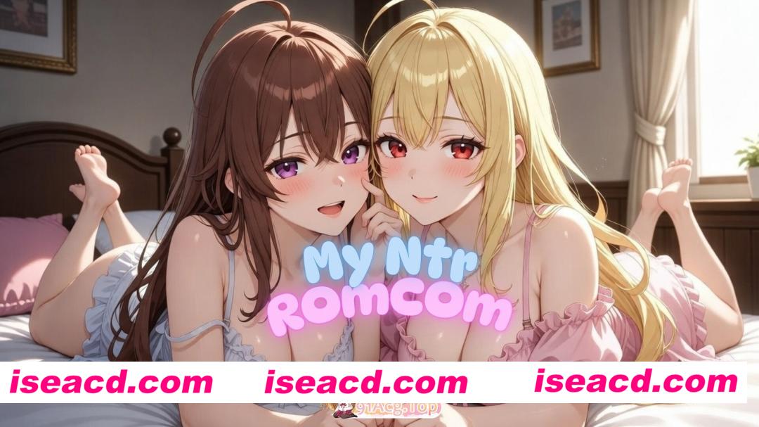 [日系SLG/官中/NTR/PC+安卓]我的NTR恋爱喜剧 My NTR Romantic Comedy v0.1.8b 官方中文版[2.34G]