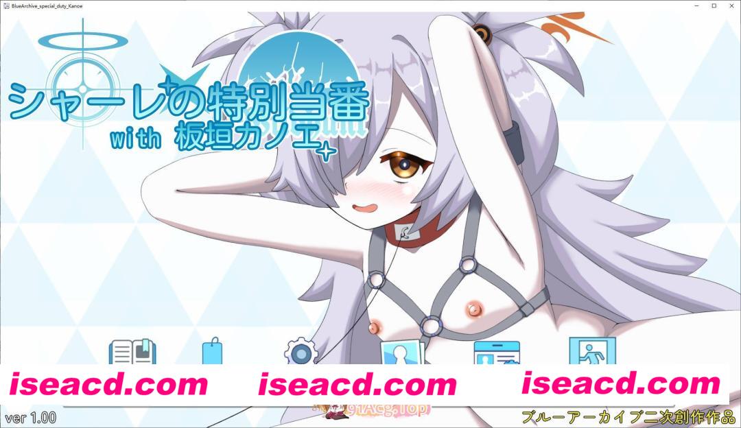 [ADV]夏莱的特别当班 with 板垣加乃惠 生肉版[FM/2.7G/百度]