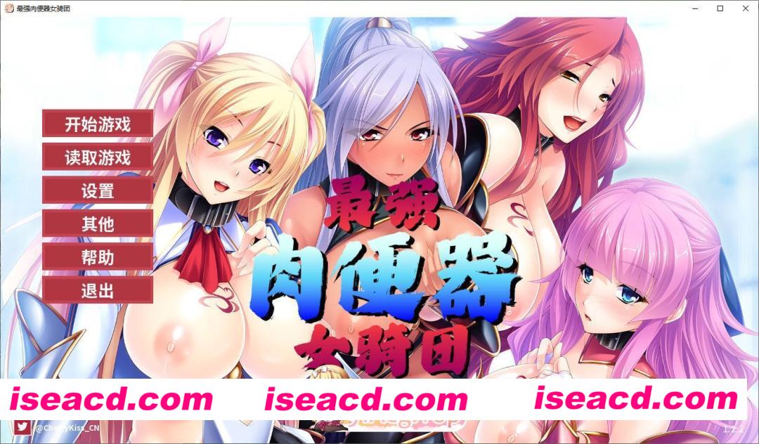 [拔作ADV/中文]最强肉便器骑士团V1.2.2 官方中文版[新作][FM/1.2G/百度]