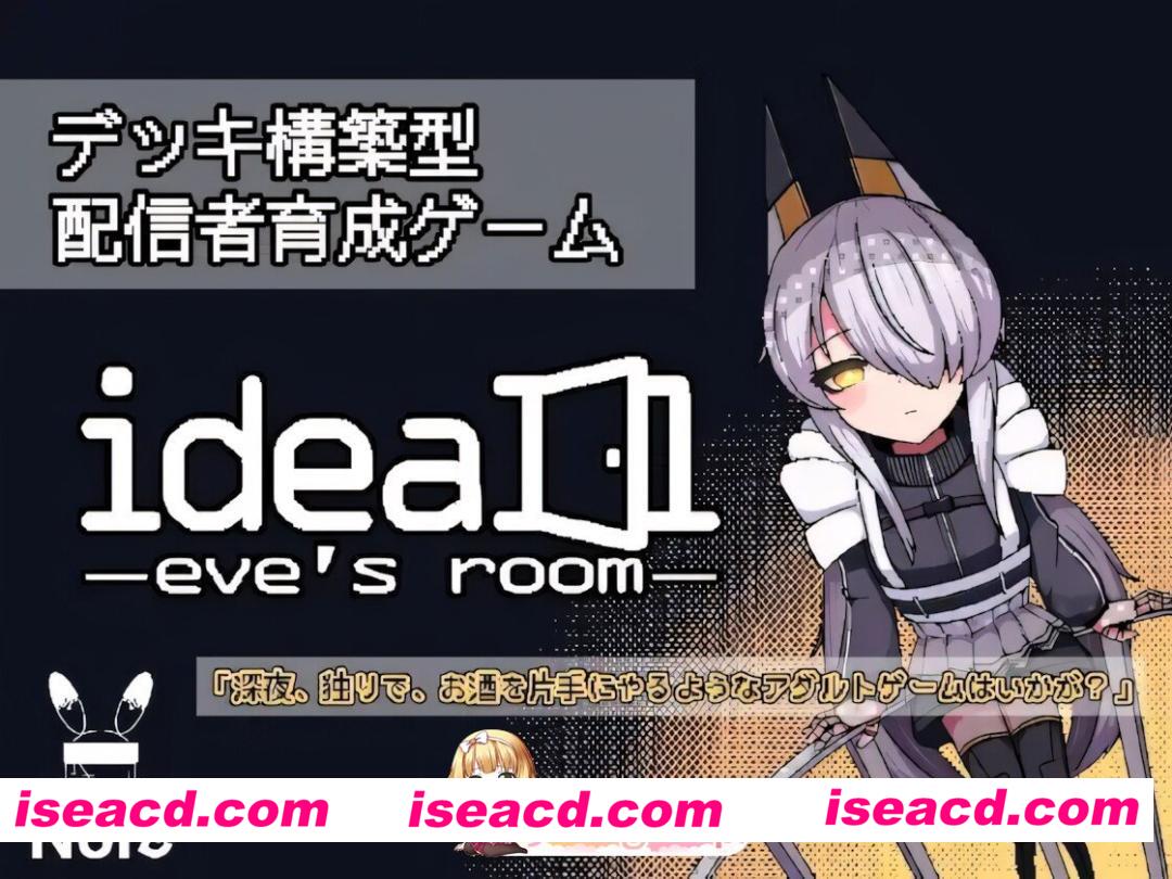 [日系SLG像素/官中/贫乳/PC]理想 -伊芙的房间- ideal -eve’s room- v1.0.0 官方中文版[1.40G]