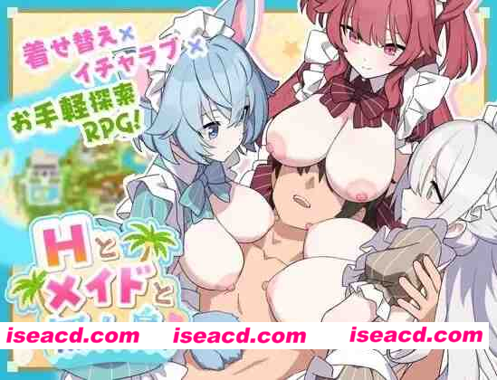 图片[1]-[PC 新作SLG/后宫/女仆]H与女仆与无人岛 Hとメイドと无人岛 ai汉化 [1+1g][百度盘]-嘤嘤怪之家