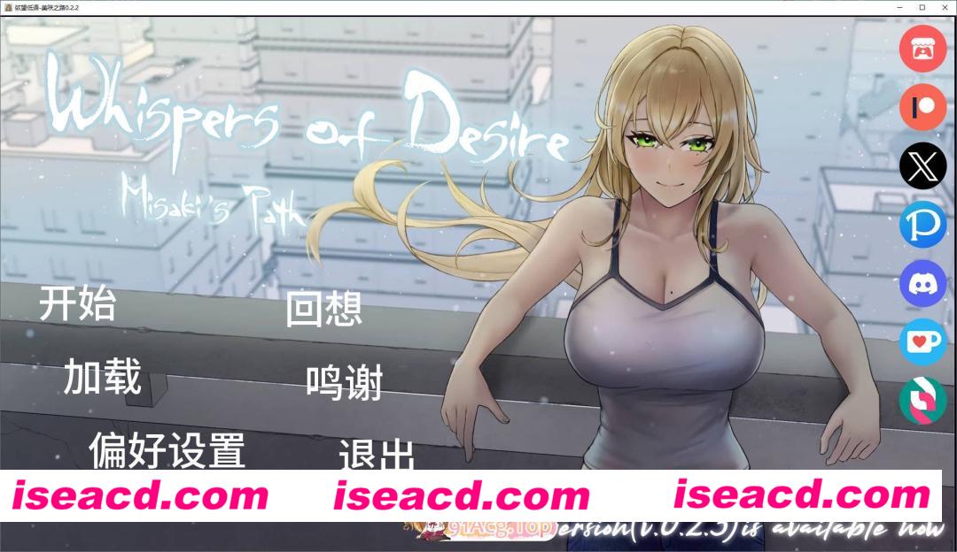 [日系SLG/汉化/动态]欲望低语：美咲之路V0.2.2 AI汉化版[PC+安卓][FM/4.7G/百度]