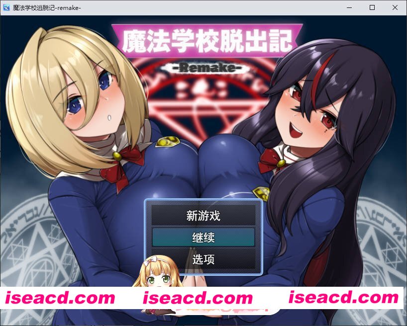 [RPG/汉化]魔法学校脱出记-Remake-挂载AI汉化版+自带全回想[新汉化][FM/1.2G/百度]