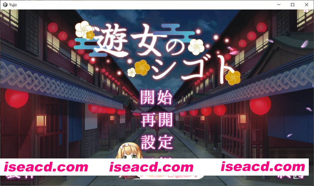 [SLG/汉化]游女的工作V1.2 AI汉化版[新汉化][FM/1.1G/百度]