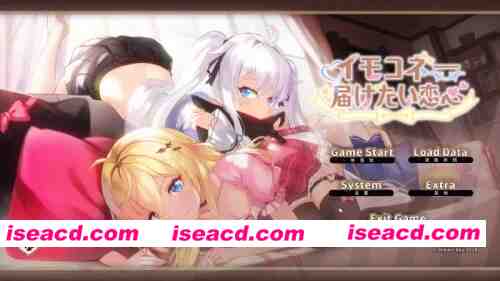 图片[1]-[PC/全CG/神作强烈推荐/后宫/动态/CV]妹妹连结:想要传达的爱恋 [1+5.76G][百度盘]-嘤嘤怪之家
