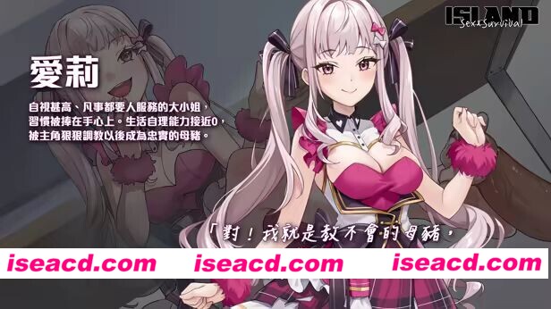 图片[2]-[日式SLG/后宫动态] 荒岛X爱X求生 Island, Sex & Survival v1.11 官中步兵版 [630M]-嘤嘤怪之家