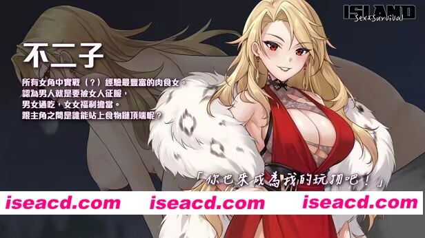 图片[3]-[日式SLG/后宫动态] 荒岛X爱X求生 Island, Sex & Survival v1.11 官中步兵版 [630M]-嘤嘤怪之家
