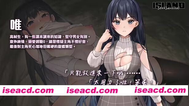 图片[6]-[日式SLG/后宫动态] 荒岛X爱X求生 Island, Sex & Survival v1.11 官中步兵版 [630M]-嘤嘤怪之家