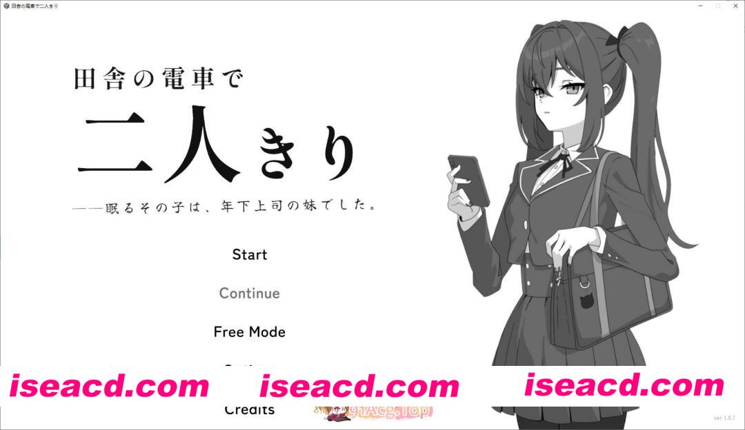 [SLG]在乡下电车里两人独处 生肉版[新作][FM/350M/百度]