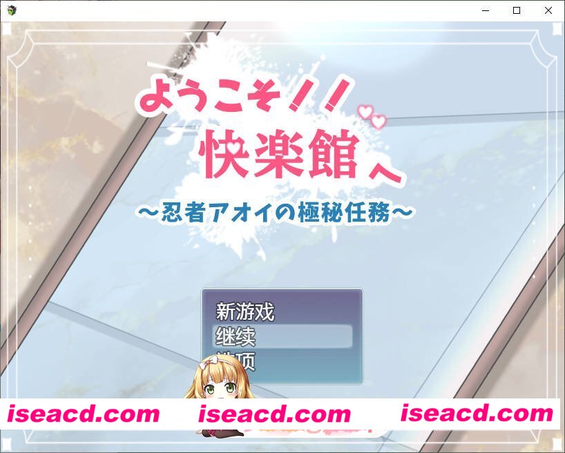 [RPG/汉化]欢迎来到！！快乐馆 内嵌AI汉化版+存档[新汉化][FM/540M/百度]