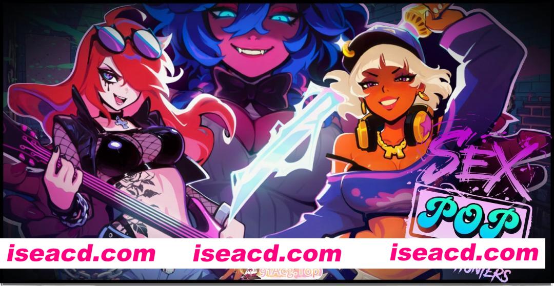 [SLG]  [微云/FM]瑟瑟偶像退魔团/Sex-Pop Demon Hunters/官中+无码+动态+DLC pc [3.01G]