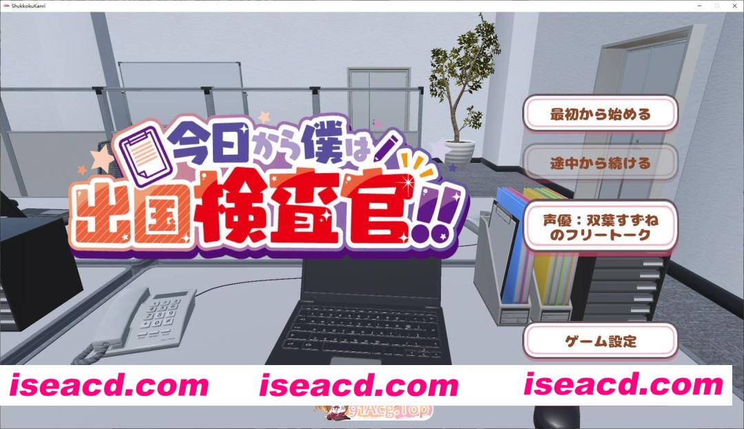[3D/动态]今天起我就是出境检查官！！可疑女性一律逮捕！生肉版[新作][FM/6.1G/百度]