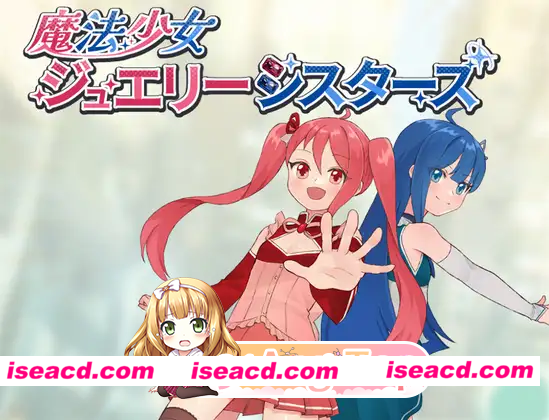 [RPG]  [微云/FM]魔法少女珠宝姐妹/魔法少女ジュエリーシスターズ/AI汉化 pc [460m]