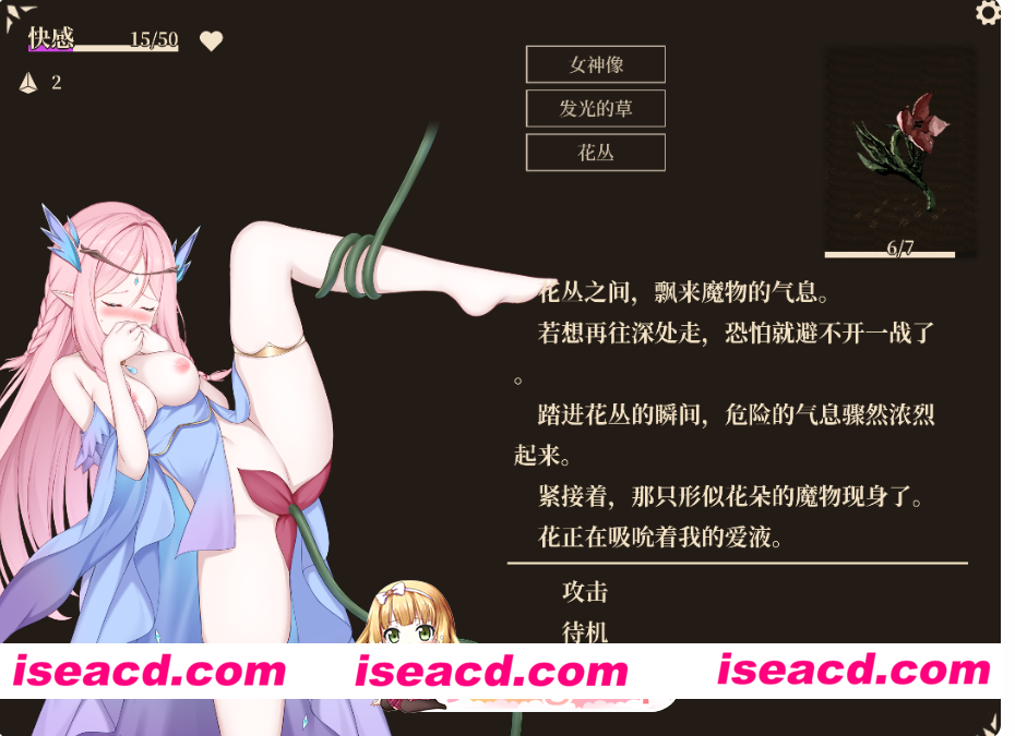 PC[战斗H异种肉鸽SLG内嵌汉化+全CG]救世女神 -Goddess of Salvation- 救世の女神 -Goddess of Salvation- 存档[330M]百度/迅雷/UC/夸克