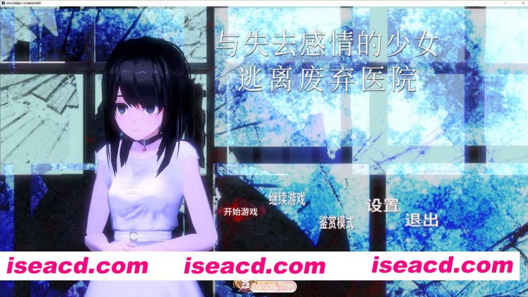 [3D/汉化/动态]与失去感情的少女逃离废弃医院 AI汉化版[新汉化][PC+安卓][FM/600M/百度]