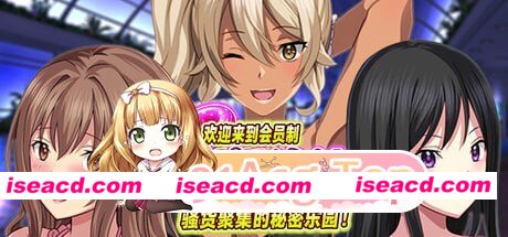 [ADV]  [微云/FM]欢迎来到会员制夜间泳池 骚货聚集的秘密乐园！/官中 pc [917M]