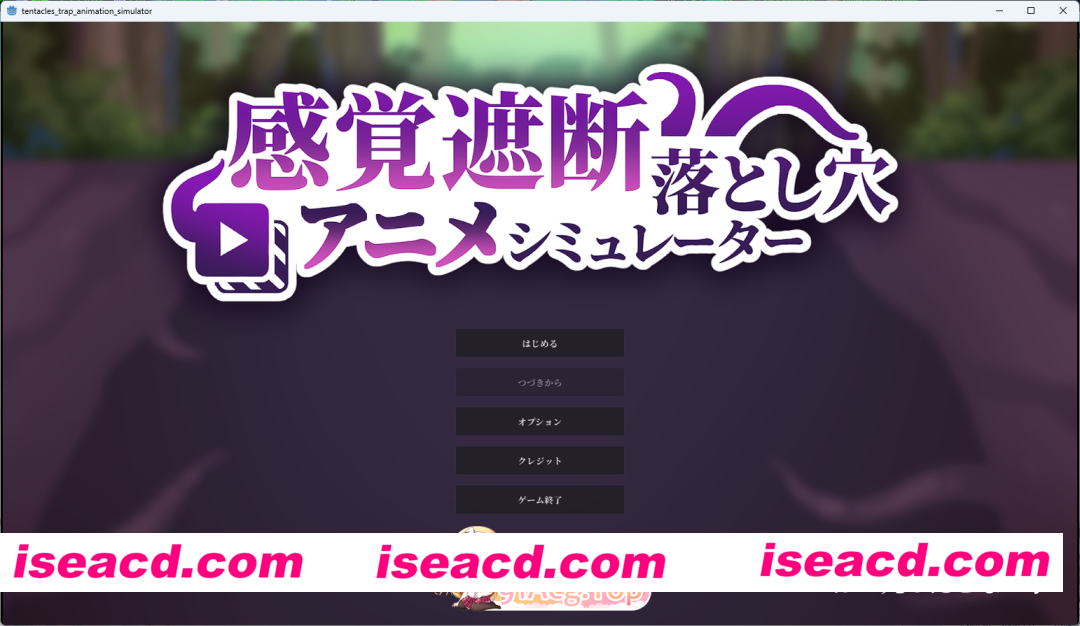 [SLG/动态] 感觉遮断落穴动画模拟器 正式版 [新作] [FM/470M/百度]