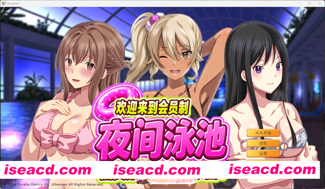 [拔作ADV/中文] 欢迎来到会员制夜间泳池 骚货聚集的秘密乐园！V1.5 官方中文版 [新作] [FM/920M/百度]