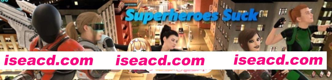 [PC+安卓/欧美SLG/AI汉化/沙盒]超级英雄烂透了 Superheroes Suck v2.086 AI汉化版[7.84G/更新][FM/百度/夸克]