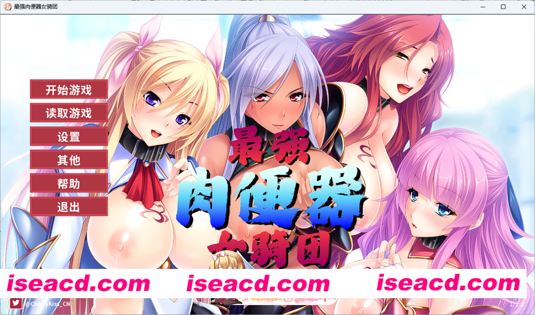 [拔作ADV/中文] 最强肉便器骑士团V1.2.2 官方中文版 [新作] [FM/1.2G/百度]