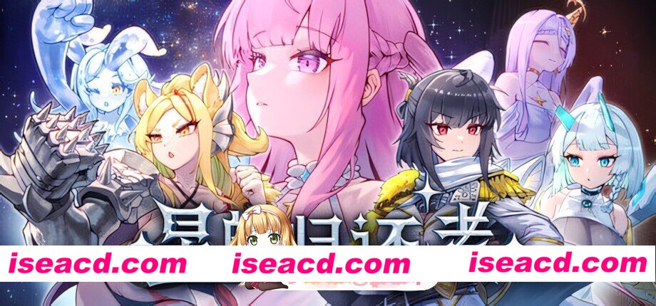 [日系SLG精品/官中/步兵/PC]星的归还者 スターボーン The Starborn Return 官方中文步兵版[7.29G/CV]
