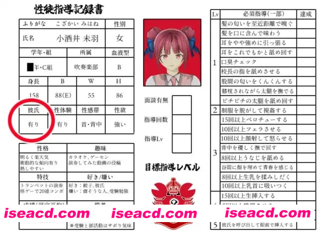 图片[5]-[RPG/NTL/调教/PC] 我是校长！ 校長だから!  v1.16 AI汉化 [1+2G][百度盘]-嘤嘤怪之家