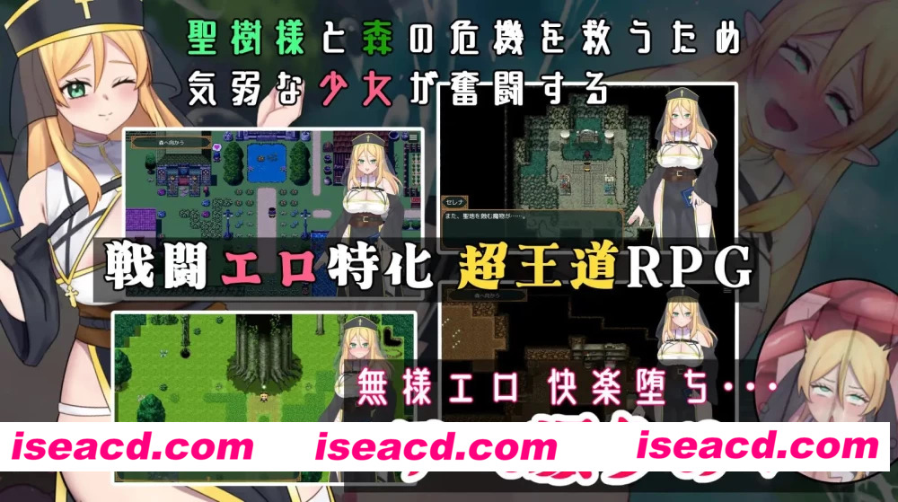 图片[4]-【RPG/官中/PC/战斗H/堕落/阿黑颜】堕落的圣树少女 塞蕾娜 [1+680m][百度盘]-嘤嘤怪之家