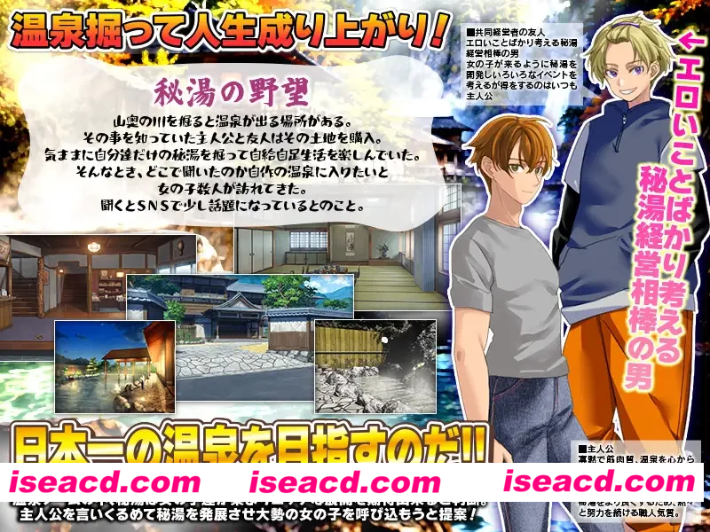 图片[6]-[新作PC/ADV/AI汉化] 秘汤的野望 挖温泉人生逆袭模拟 秘湯の野望 [1+1G][百度盘]-嘤嘤怪之家