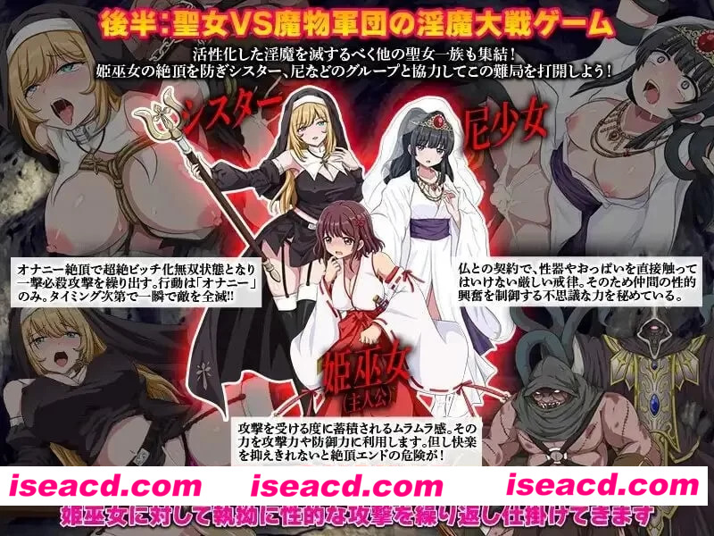 图片[5]-【pc+安卓】快乐沼泽堕落的巫女 快楽沼堕ちの巫女 内嵌AI汉化 [1+0.5g][百度盘]-嘤嘤怪之家