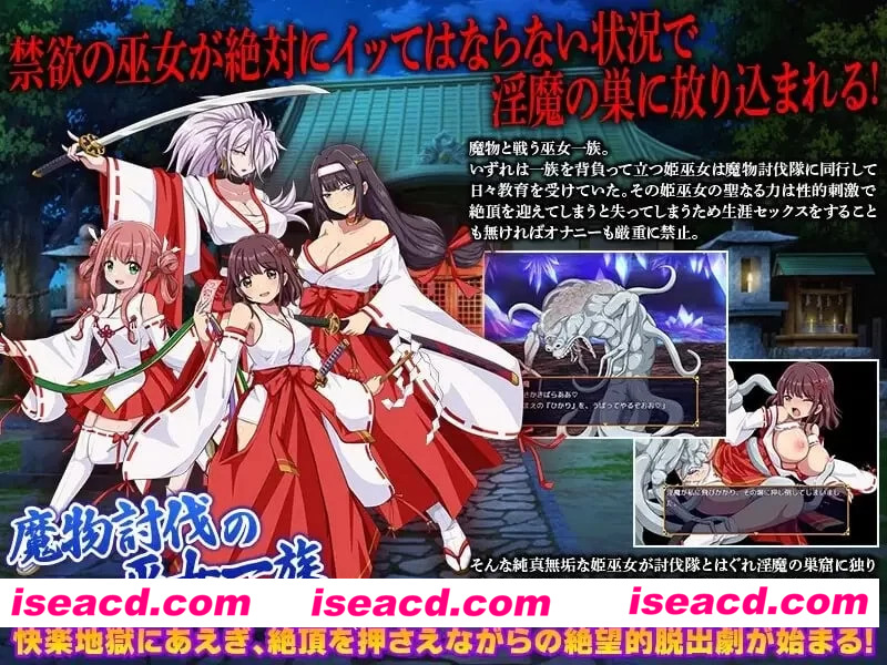 图片[2]-【pc+安卓】快乐沼泽堕落的巫女 快楽沼堕ちの巫女 内嵌AI汉化 [1+0.5g][百度盘]-嘤嘤怪之家