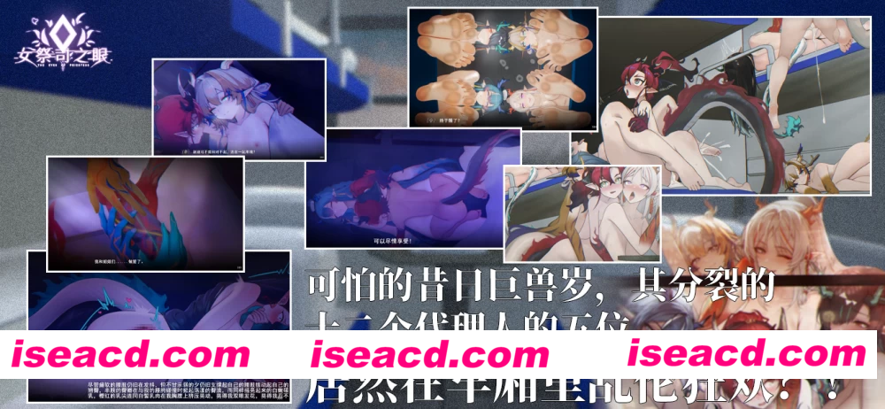 图片[7]-[更新/PC/SLG/动态/官中步兵/方舟同人]女祭司之眼 V1.5 官中步兵版 [1+3.4G][百度盘]-嘤嘤怪之家