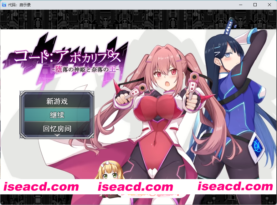 [RPG/汉化/动态] 代号：天启 -堕落神姬与深渊之王-V2.0.0 挂载AI汉化版+存档 [大更新/追加内容] [FM/3.1G/百度]