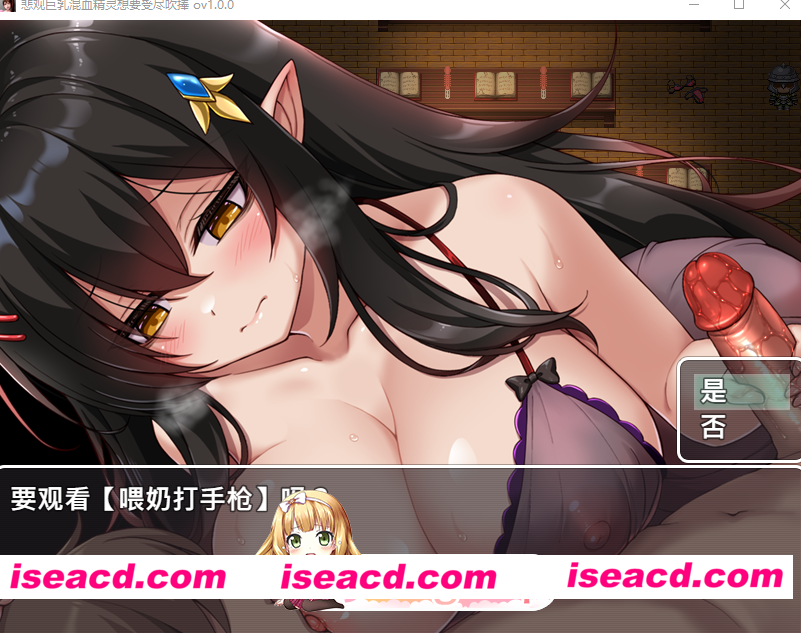 PC+安卓[恶堕RPG官中步兵+全CG]悲观巨乳混血精灵想要受尽吹捧 ネガティブな巨乳ハーフエルフはちやほやされたい全回想[1.6G]百度/迅雷/UC