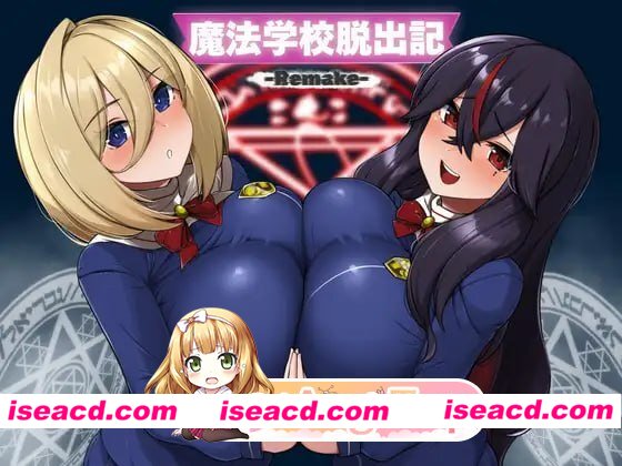 [RPG]  [微云/FM]魔法学校脱出记-Remake-/魔法学校脱出記-Remake-/AI汉化 pc [437m]