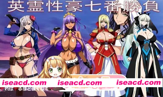 [RPG/2D/日式]英灵性豪七番胜负 英霊性豪七番勝負 ReP.L.U.S Ver1.2 AI汉化版+DLC[PC/1.39G] [BD]