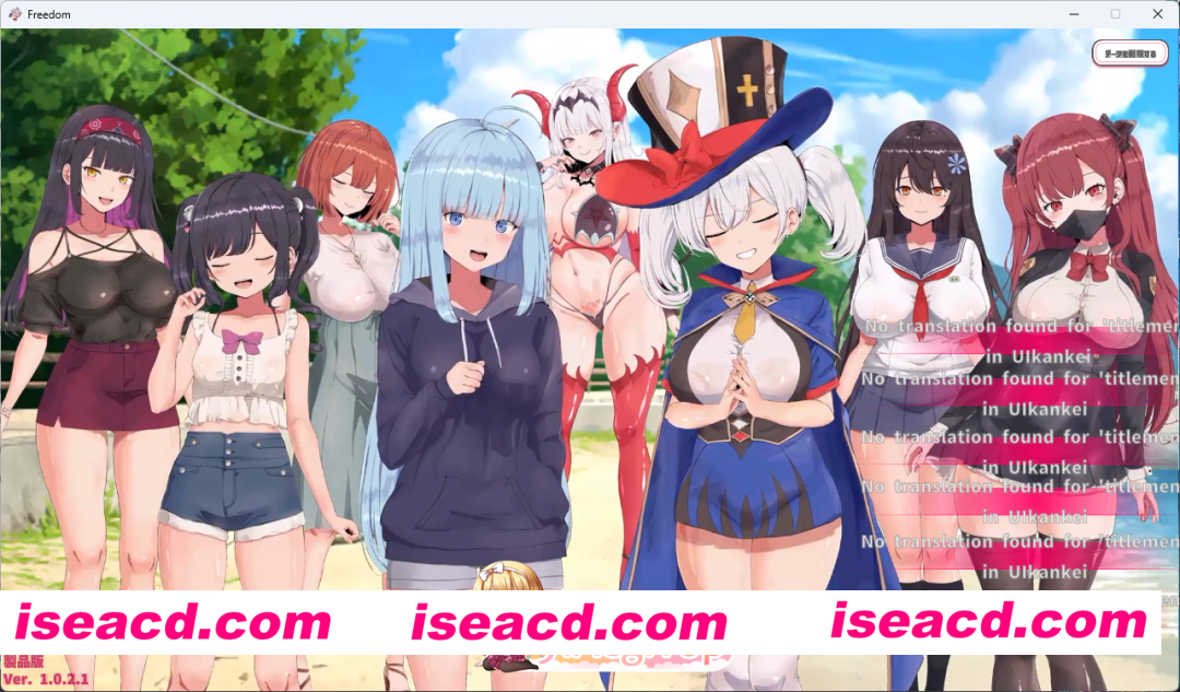[SLG/动态/CV] 来约炮吧！FREEDOM（自由）正式版 [新作] [FM/3G/百度]