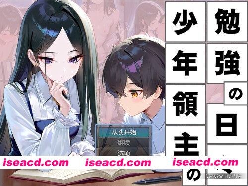 图片[1]-【PC/安卓/更新/日系/SLG】少年领主的修炼日常+DLC AI汉化版[1+2.4G][百度盘]-嘤嘤怪之家
