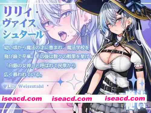 图片[2]-【ACT/汉化/PC】莉莉在迷宫里不会堕落 リリィは迷宮で堕 全CG [1+350M][百度盘]-嘤嘤怪之家
