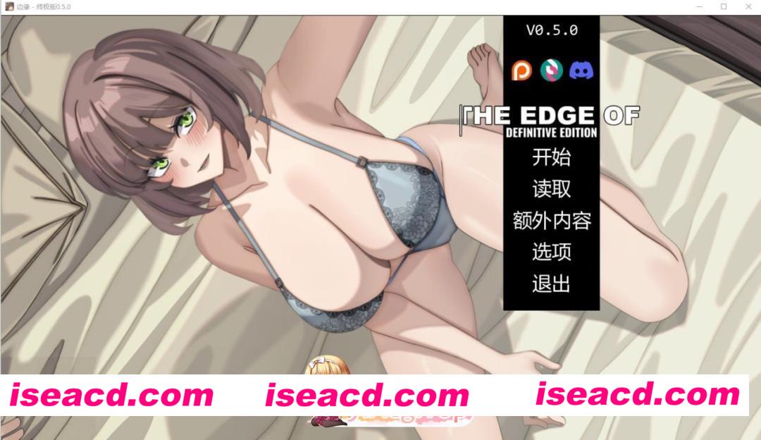 [SLG/2D/日式]边缘 The Edge Of – Definitive Edition v0.9.0 官中[PC+安卓/3.69G] [BD]