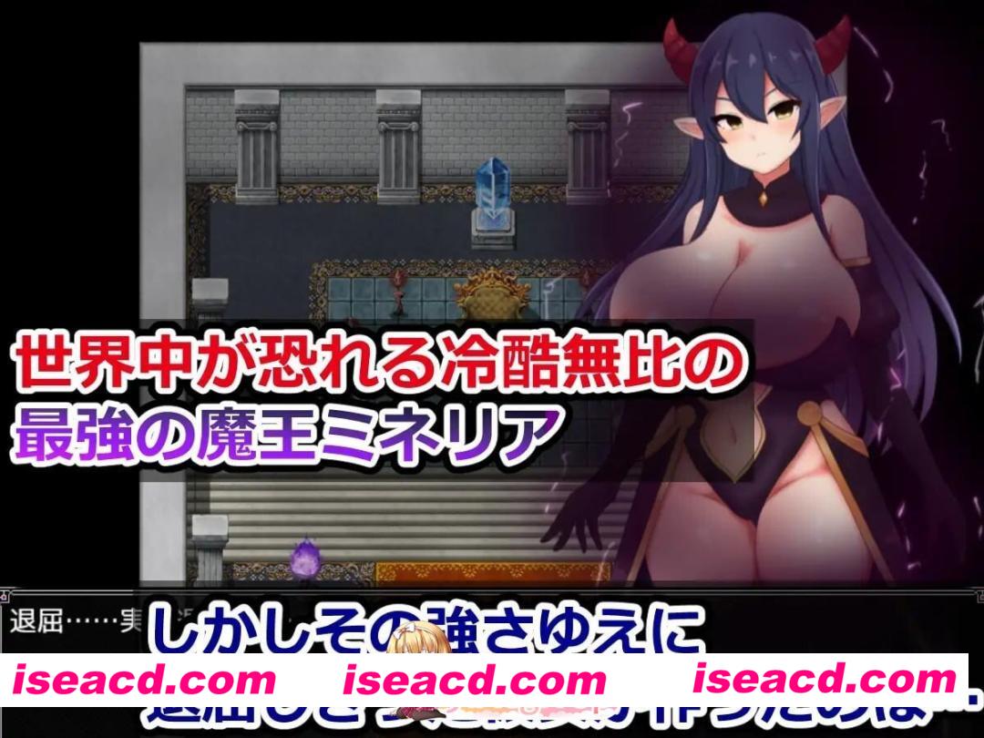 [RPG/2D/日式]魔王米涅莉亚与无名村的色情陷阱迷宫 魔王ミネリアと名もなき村のエロトラップダンジョン AI汉化[PC/325M] [BD]