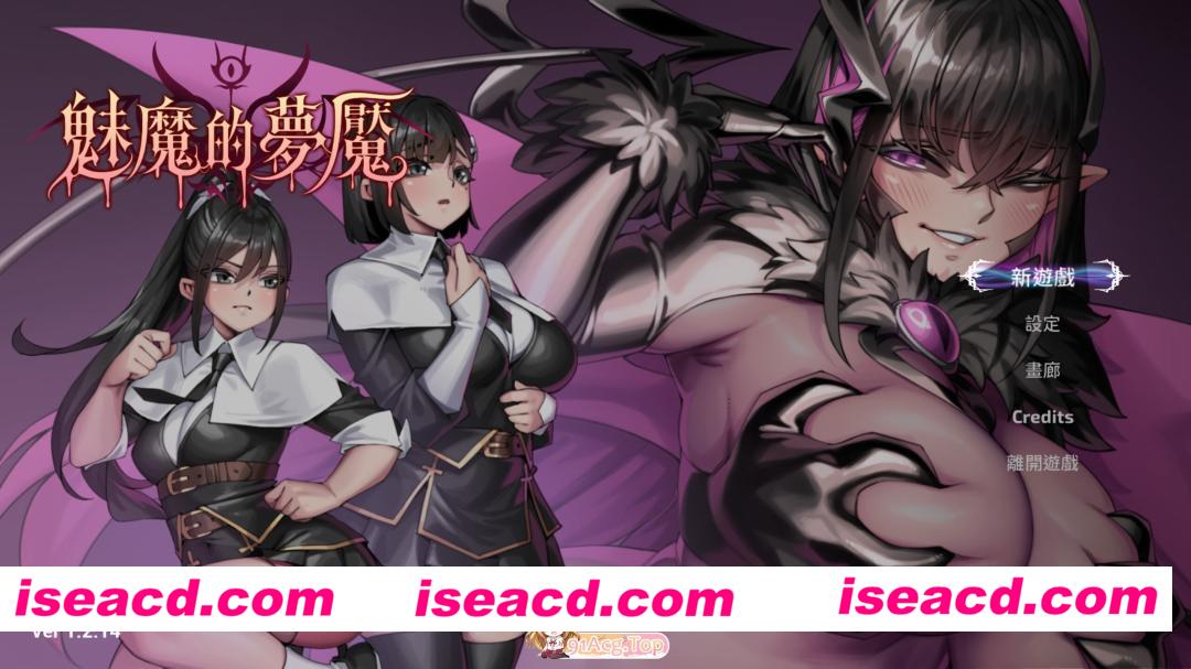 [3D互动/官中/步兵/PC]魅魔的梦魇 Succubus Nightmare サキュバスの牢獄 v1.0.14 官方中文步兵版[2.88G]