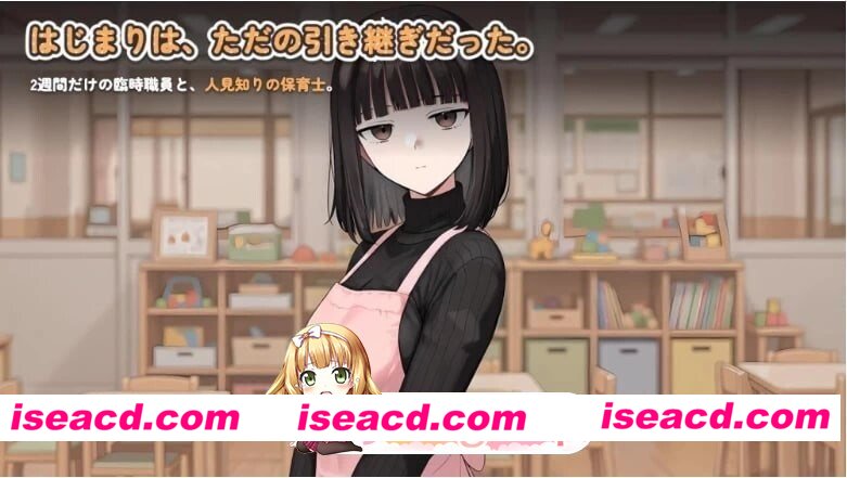 [SLG/2D/日式]怕生保育员与临时职员的我，直到角色扮演中出为止的14天间 人見知り保育士ちゃんと、臨時職員の俺がコスプレ中出しするまでの14日間…