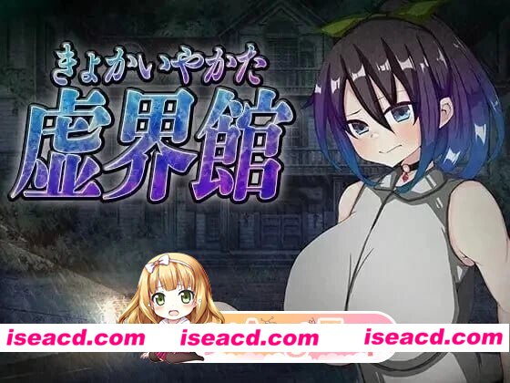 [SLG/2D/日式]魔虚馆 虚界館 ver.1.1 内嵌AI汉化版[PC/656M] [BD]