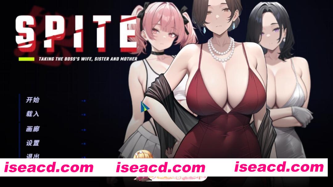 [SLG/2D/日式]报复：搞定老板的妻子、妹妹和母亲 SPITE: Taking the Boss’s Wife, Sister and Mother V1.7.0 官中步兵版[PC/1.13G] [BD]