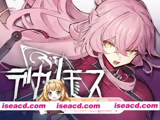 [ACT/3D/日式]德卡诺莫斯 デカノモス ver0.2 内嵌AI汉化版+存档[PC/5.5G] [BD]