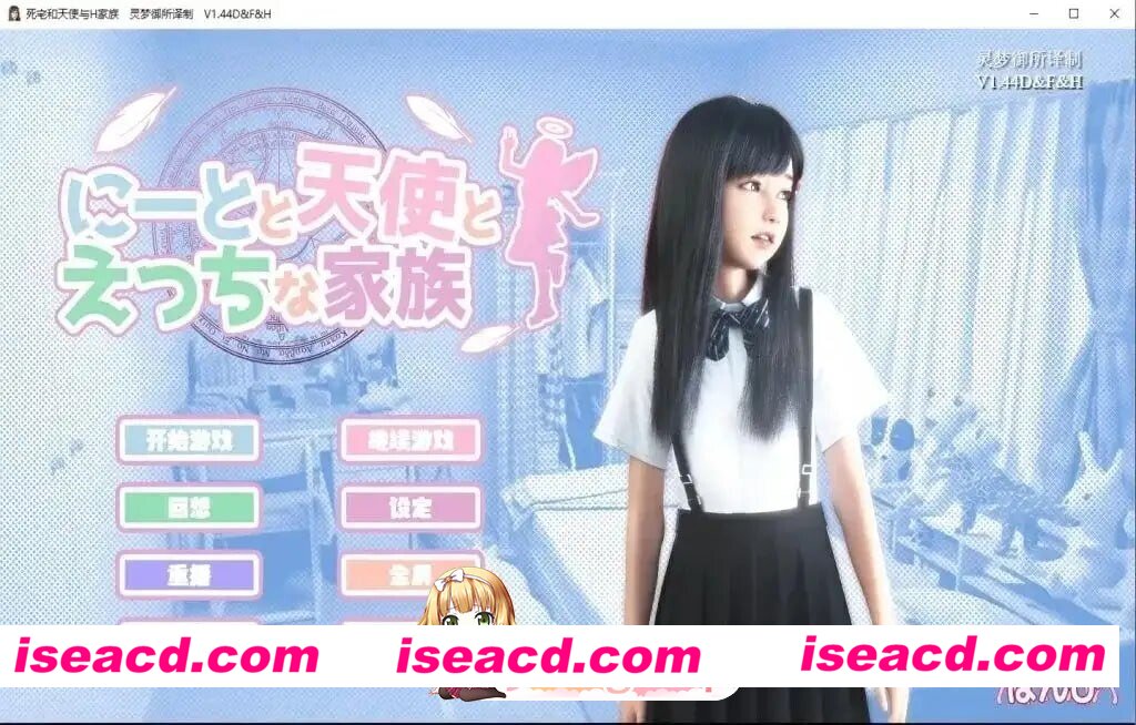 [SLG/3D/日式]死宅与天使与色色家族 にーとと天使とえっちな家族 V1.45+DLC 官中步兵版[PC+安卓/9.58G] [BD]